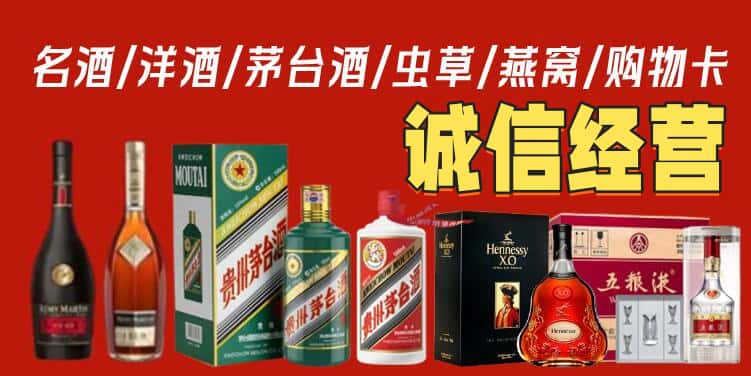 天津河西区烟酒回收电话