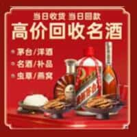 天津河西区诚信烟酒经营部