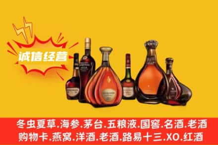 天津河西区回收洋酒