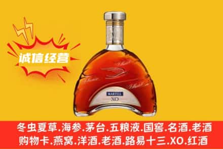 天津河西区回收马爹利洋酒