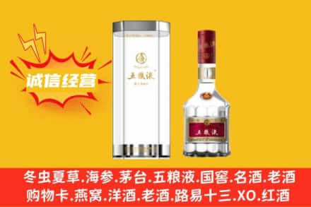 天津河西区回收五粮液