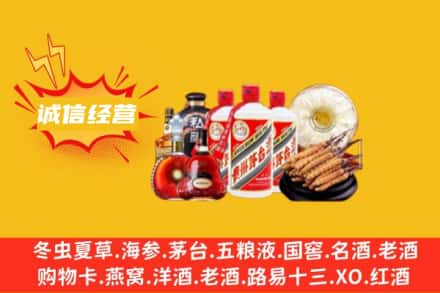 天津河西区回收名酒