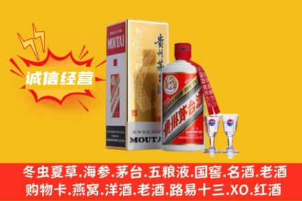 天津河西区回收飞天茅台酒