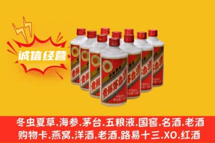 天津河西区回收铁盖茅台酒