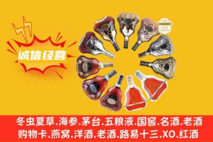天津河西区求购回收XO洋酒