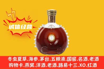 天津河西区回收路易十三