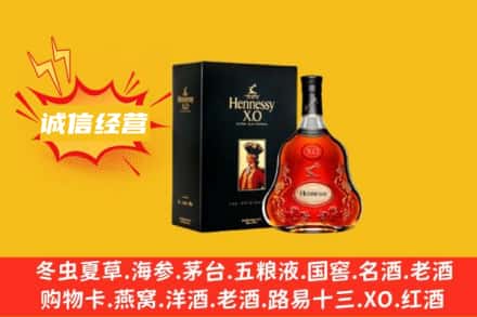 天津河西区回收轩尼诗洋酒