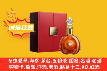 天津河西区回收人头马洋酒