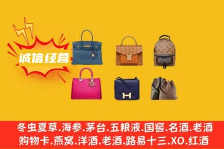 天津河西区回收名包