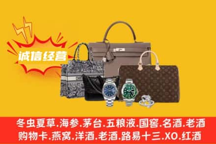 天津河西区回收奢侈品