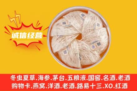 天津河西区回收燕窝