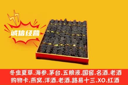 天津河西区回收海参