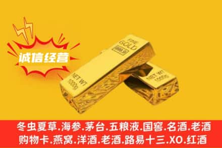 天津河西区回收黄金