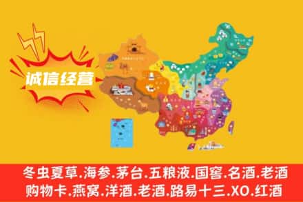 天津河西区诚信烟酒经营部